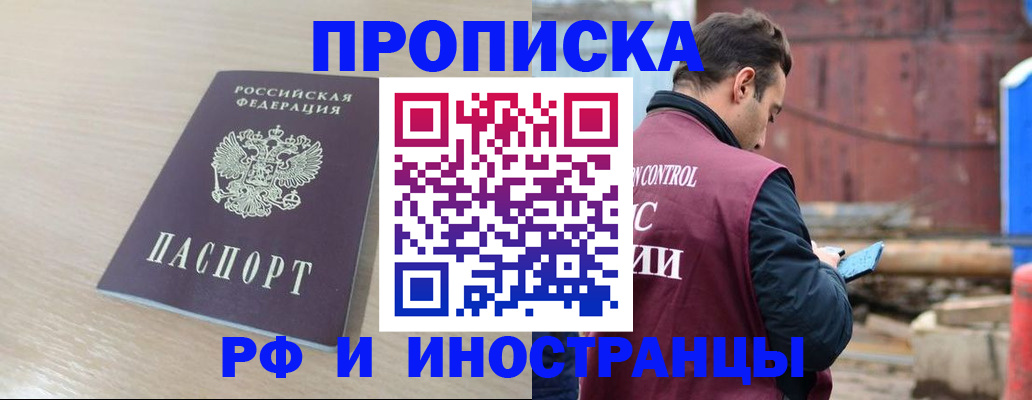 прописка законно в Моздоке