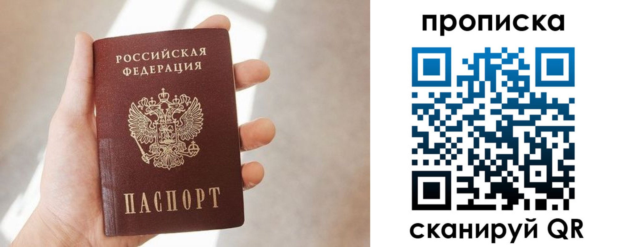 где прописаться в Моздоке