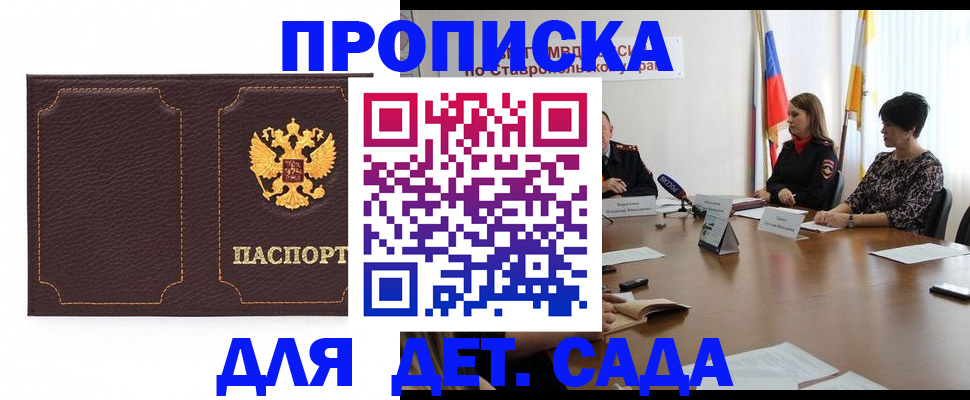 пропишу в квартире в Моздоке