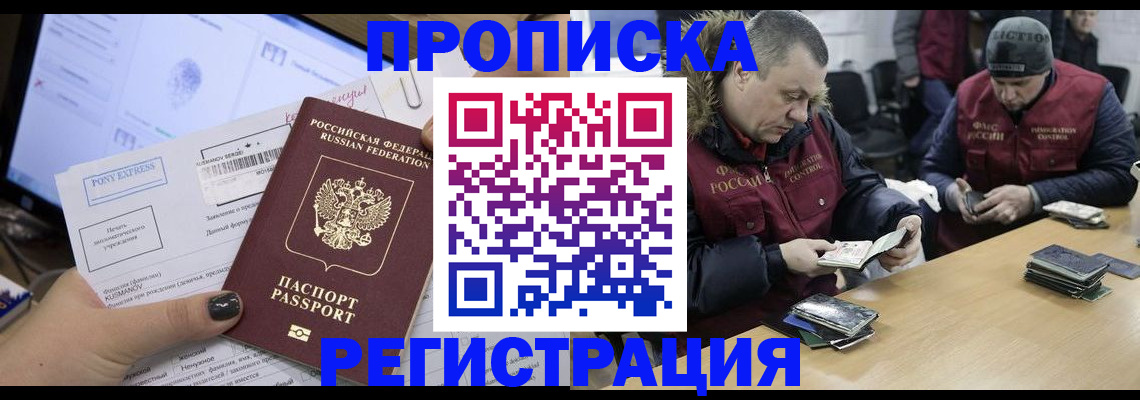 временная регистрация для всех в Моздоке